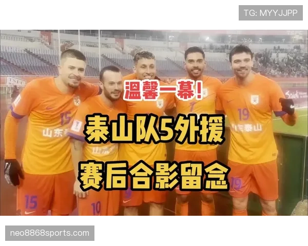 山东泰山备战亚冠淘汰赛客场比赛，多名外援随队出征或成关键