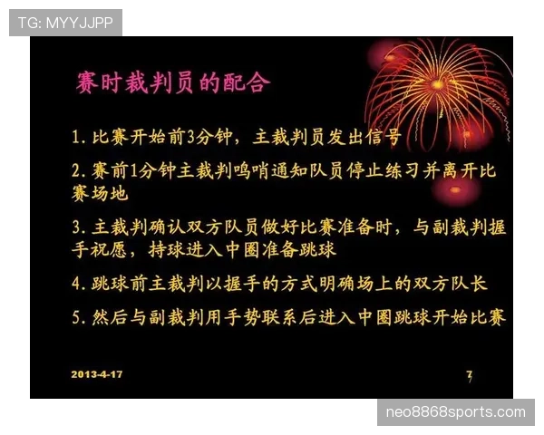 篮球规则深度解析：暂停时间限制的判定与策略