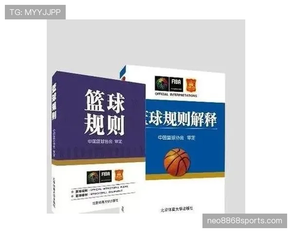 篮球防守规则详解：如何合法防守与犯规的判定